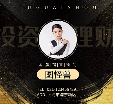 金融保险投资理财简约黑金朋友圈封面