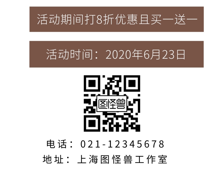 四果湯宣傳促銷褐色白色簡(jiǎn)約大氣易拉寶