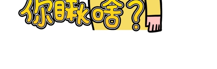 東北插畫卡通風(fēng)格語言表情包