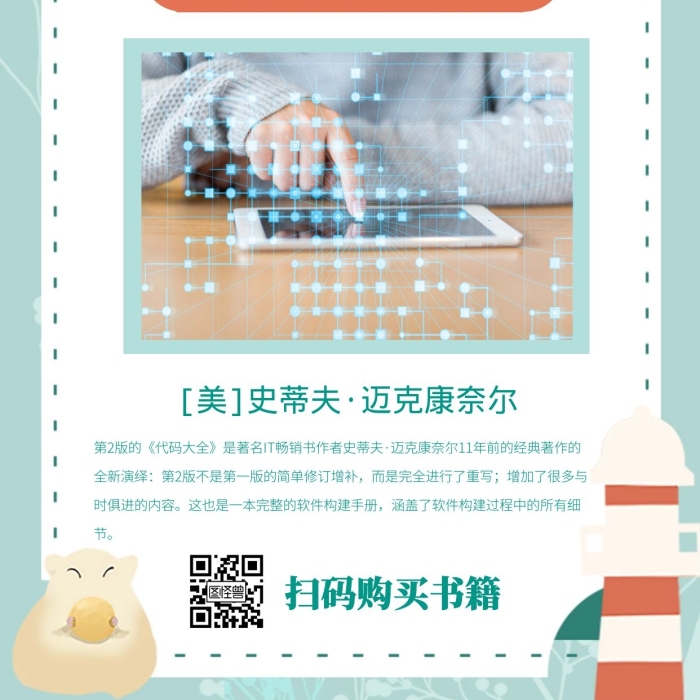 書單書籍推薦編程Java熱門書籍手機海報