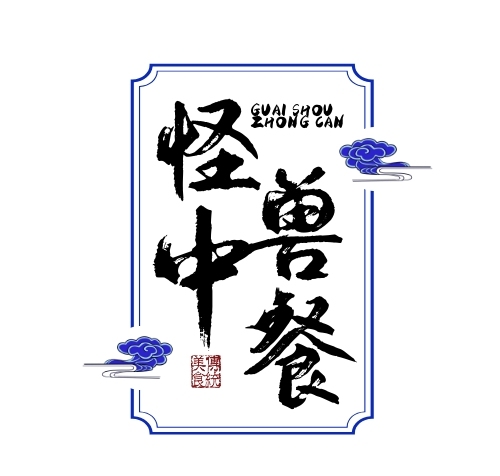 古風(fēng)青花瓷風(fēng)格中餐美食LOGO