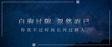 深蓝色天空公众号封面