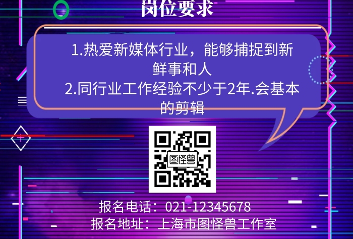 炫酷背景簡(jiǎn)約抖音達(dá)人招募令宣傳海報(bào)	