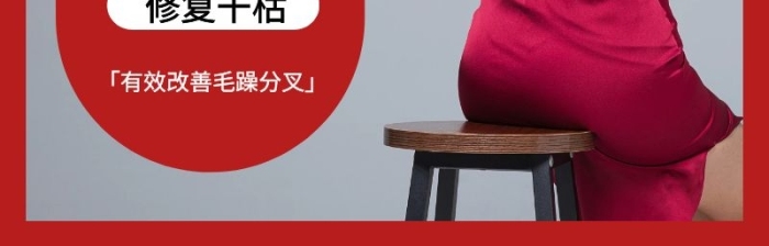模板發(fā)膜洗護(hù)護(hù)發(fā)大氣主圖直通車