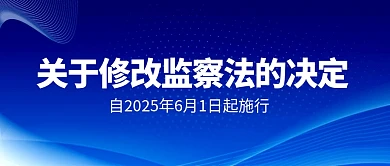蓝色党政新闻公众号首图