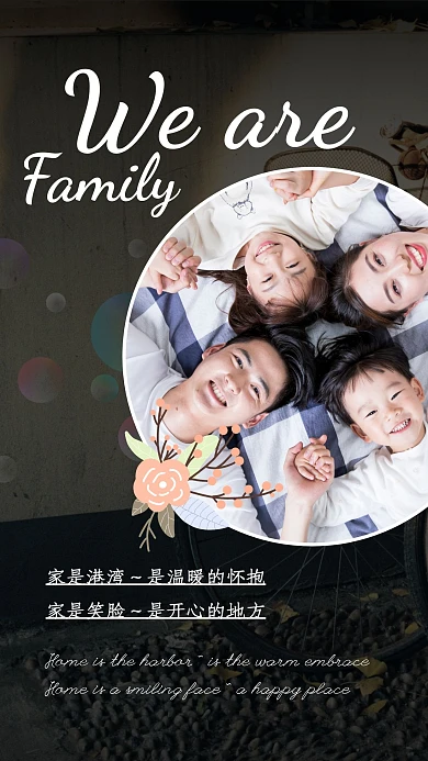 简约创意摄影风家庭写真相册