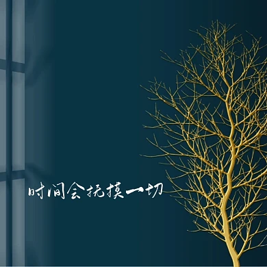 在黎明的祷告手机微博封面