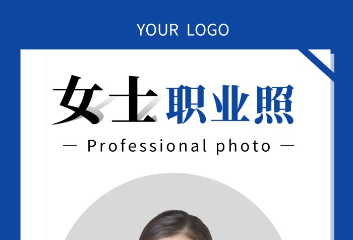 女士職業(yè)照照片藍色簡約手機海報
