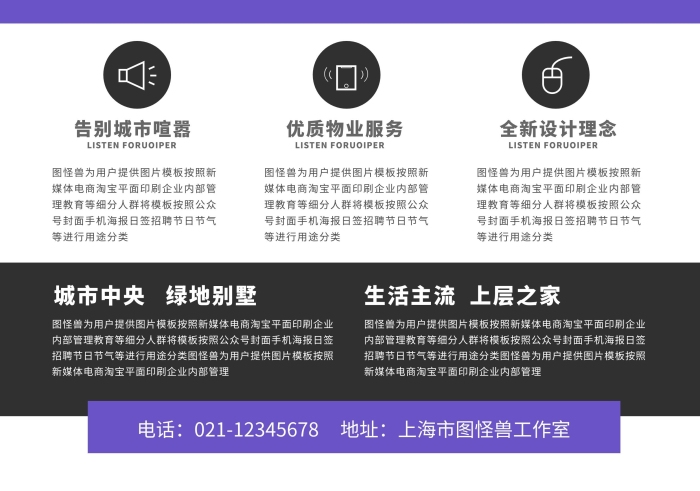 別墅宣傳單頁