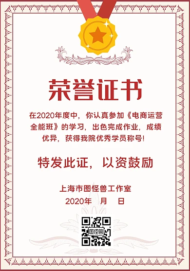 奖状条纹红色花边时尚荣誉证书个人证书