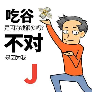 趣味谷子表情包