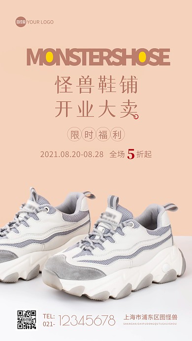 鞋店開業(yè)大賣簡約攝影圖手機營銷海報
