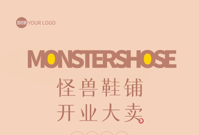鞋店開(kāi)業(yè)大賣簡(jiǎn)約攝影圖手機(jī)營(yíng)銷海報(bào)