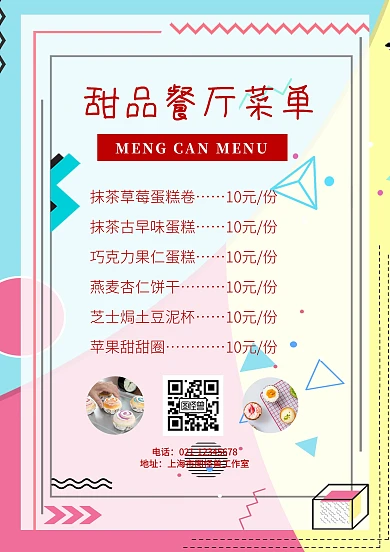 餐厅点菜菜单菜单