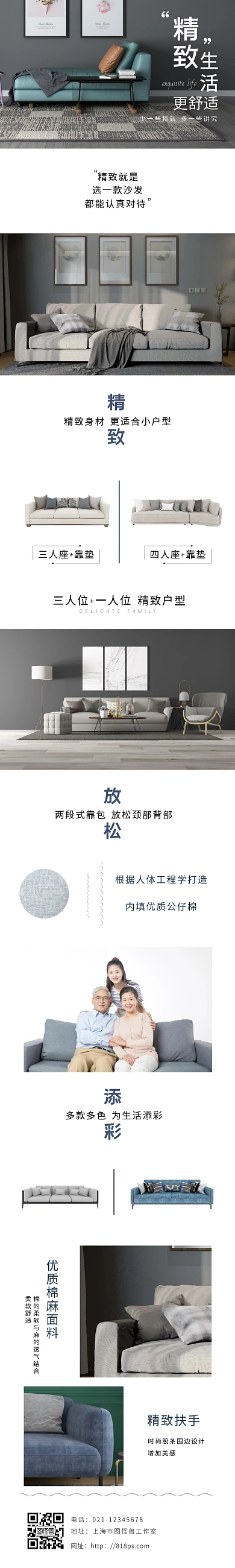 皮质沙发/精致生活/灰色/简约/详情页