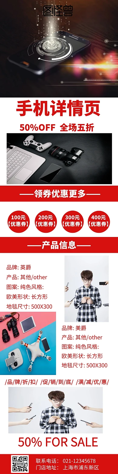 手机宝贝详情页