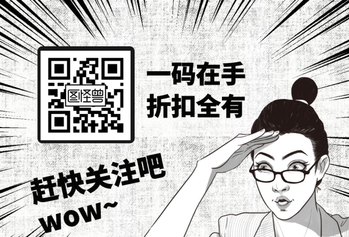 創(chuàng)意黑白爆炸漫畫關注星標二維碼橫版配圖