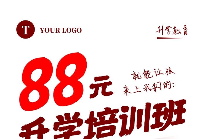 創(chuàng)意暑假低價引流招生攝影圖海報
