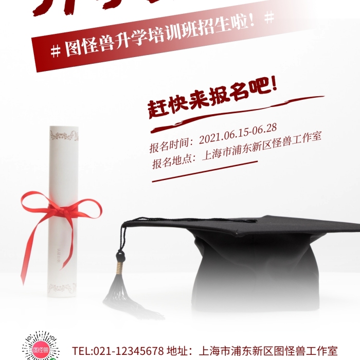 創(chuàng)意暑假低價引流招生攝影圖海報