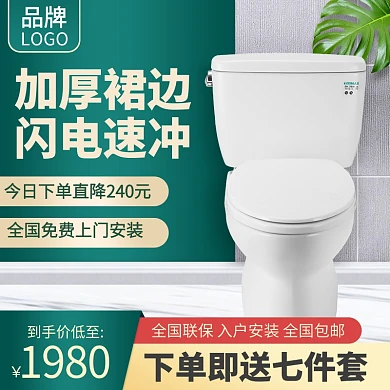 原创电商居装修装饰卫浴天猫通用主图