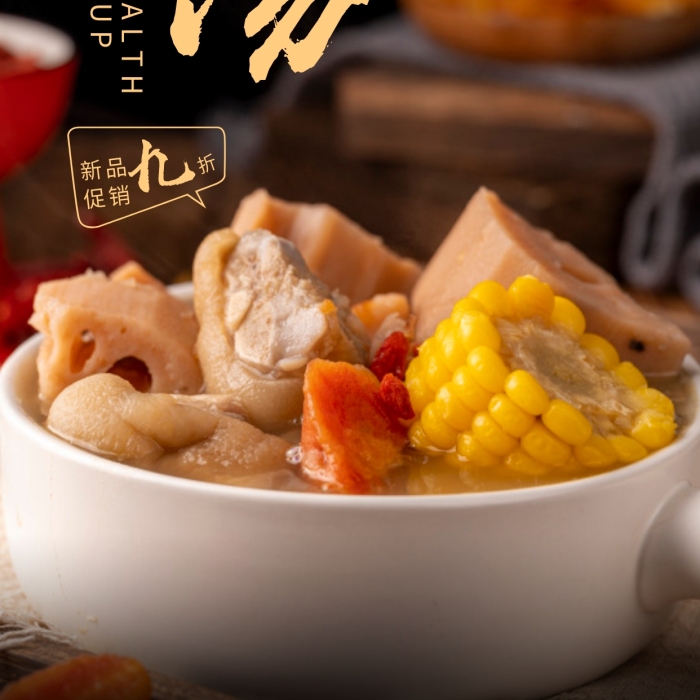 養(yǎng)生靚湯海報美食攝影圖海報