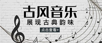 古风音乐梦幻卡通黄色公众号封面首页