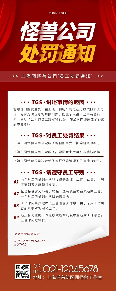 简约风红色橙色深颜色正式通知营销长图