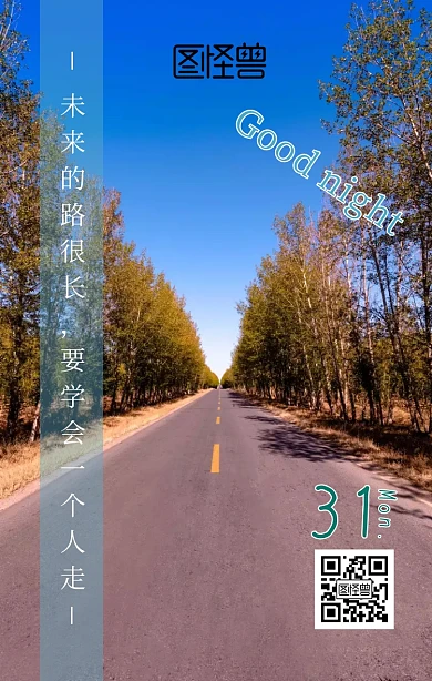 晚安插画孤独问候励志蓝色手绘日签