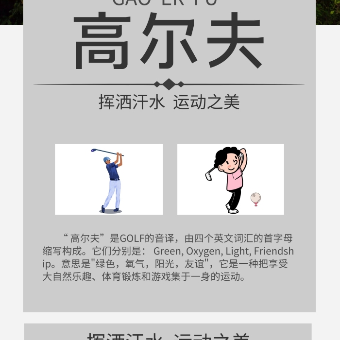 高爾夫練習(xí)場(chǎng)大氣易拉寶