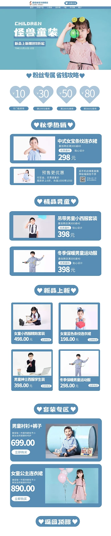 可爱童装日常橘粉色简约风首页