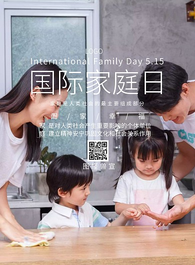 簡約卡通彩虹一家人宣傳單