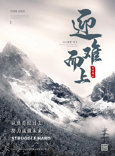 白色大气简约风不忘初心励志竖版海报