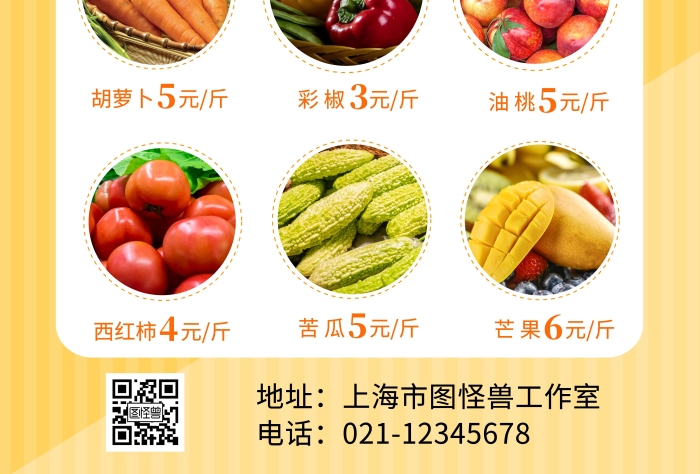 超市每日特價(jià)多個(gè)商品黃色簡(jiǎn)約在線海報(bào)制作