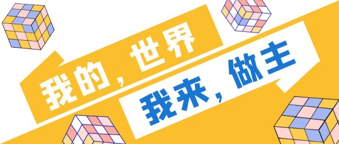 創(chuàng)意排版字體特效公眾號封面首圖