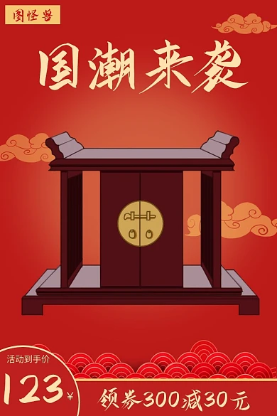 实木桌椅中式家具中国风电商淘宝天猫主图