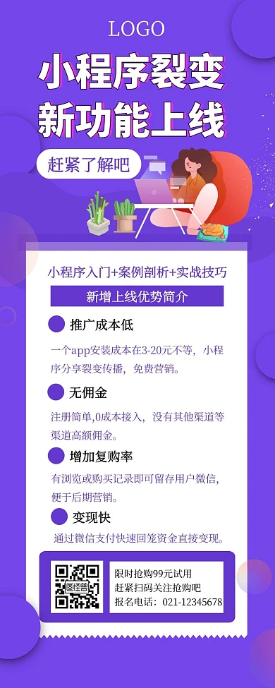 简约风新功能上线营销长图