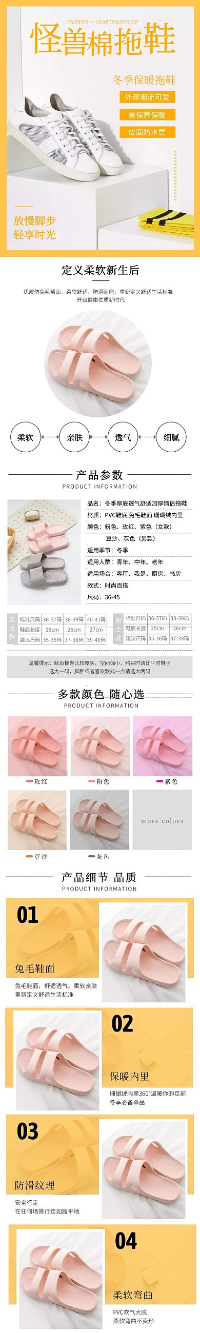 橙色簡約冬季棉拖鞋詳情頁