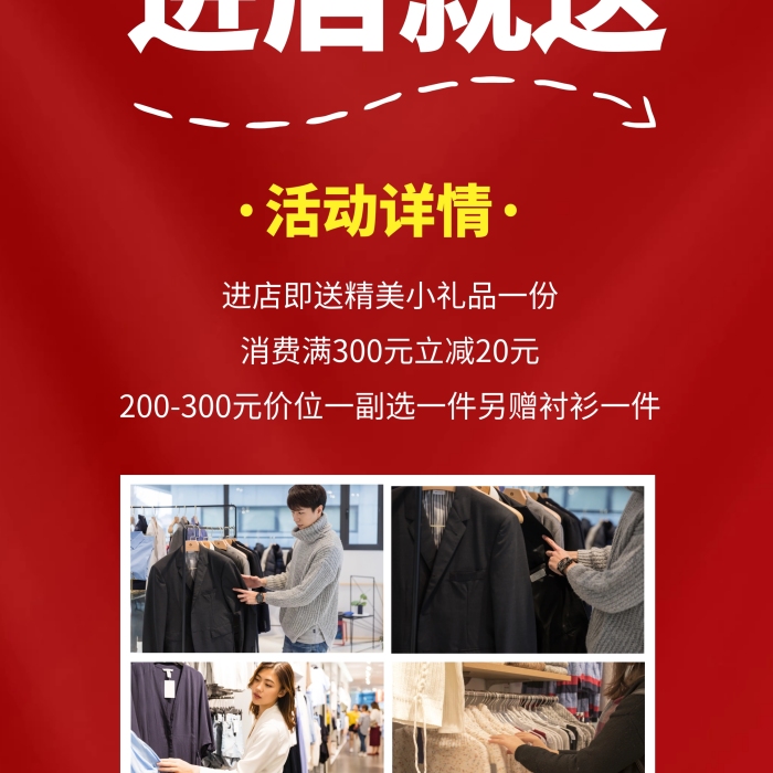 3周年店慶進(jìn)店送店慶大酬賓展架