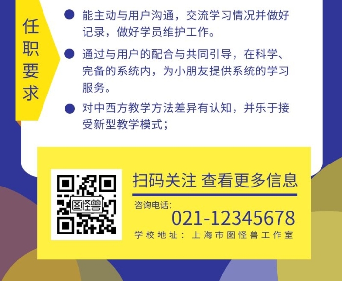 双岗位招聘职位宣传简约营销长图设计