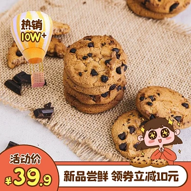 美食零食/曲奇饼/卡通风/套系轮播主图1