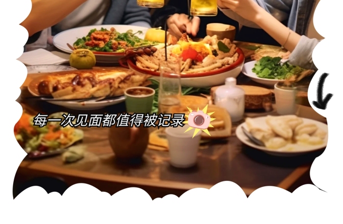 團(tuán)建朋友聚餐涂鴉效果模板
