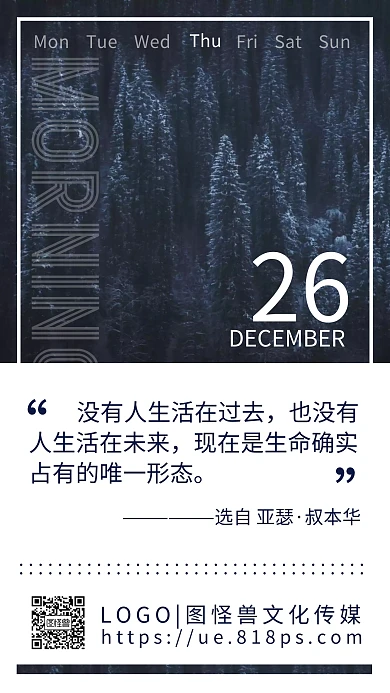 早安你好十二月12月摄影山水日签