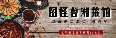 湖南正宗湘菜味道绝鲜嫩香辣开胃爽口
