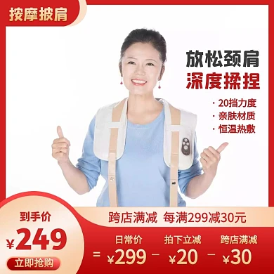 按摩披肩电动颈椎加热披肩主图直通车