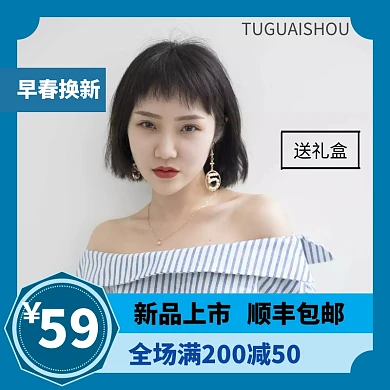 时髦精品包邮蓝色边框耳饰淘宝主图