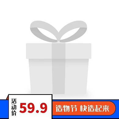 简约通栏创意造物节主图图标