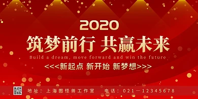 红色创意鎏金炫丽背景横版海报