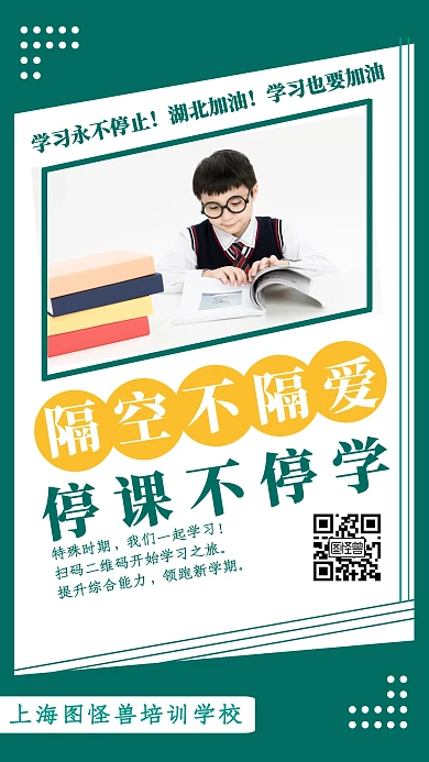 课程 在线 互联网 简约