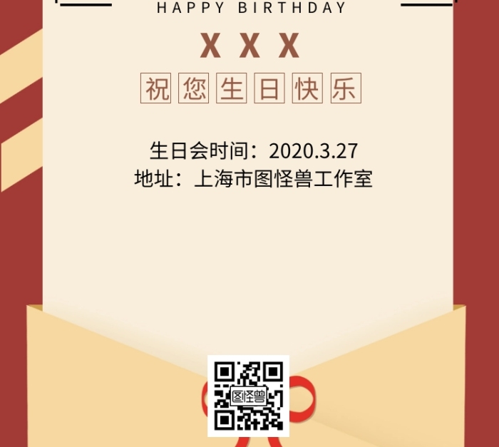 專場(chǎng)生日會(huì)慶祝聚會(huì)童趣推廣海報(bào)
