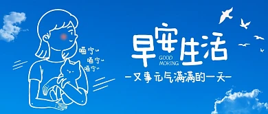 早安视屏公众号封面公众号首图